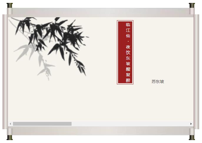 夜闌風靜縠紋平。小舟從此逝，江海寄余生