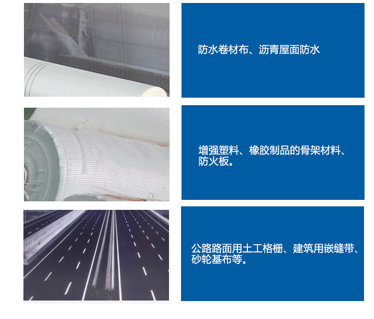 玻璃纖維網(wǎng)格布、自粘帶的主要用途-1