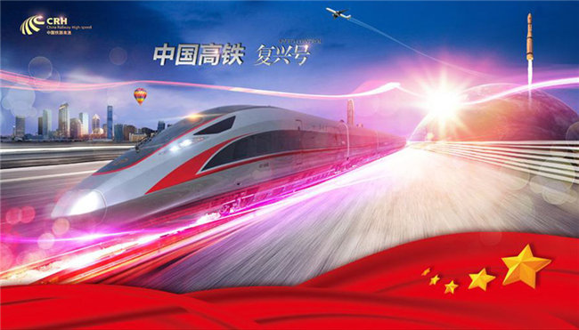 復(fù)合材料在高鐵上留下了哪些秘密機關(guān)？