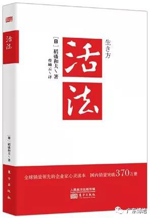 心不想，事不成——讀《活法》有感
