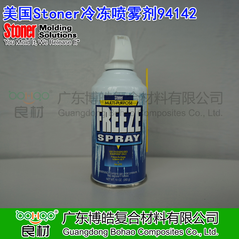 美國STONER冷凍噴霧劑94142  金屬/塑料/橡膠快速降溫劑 STONER注塑/滾塑/橡膠脫模劑 電子工業(yè)助劑 修復電子設備維護保養(yǎng)劑 斯托納脫模劑正品進口