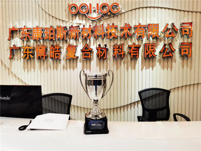 喜訊｜2020乘風破浪，廣東博皓Stoner業(yè)績持續(xù)增長！