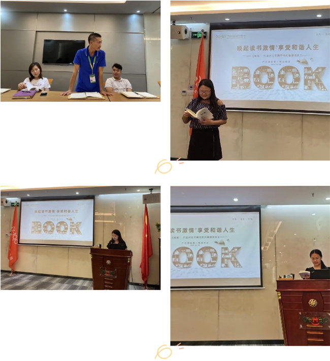 喚起讀書激情，享受和諧人生——廣東博皓第一期讀書會-2