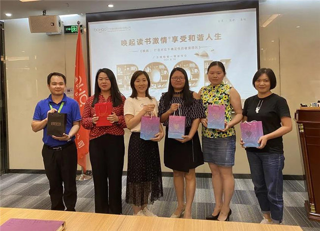喚起讀書激情，享受和諧人生——廣東博皓第一期讀書會-3