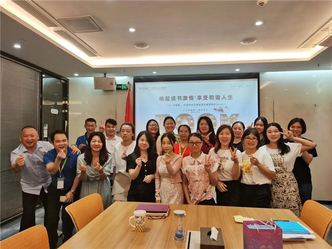 喚起讀書激情，享受和諧人生——廣東博皓第一期讀書會-4