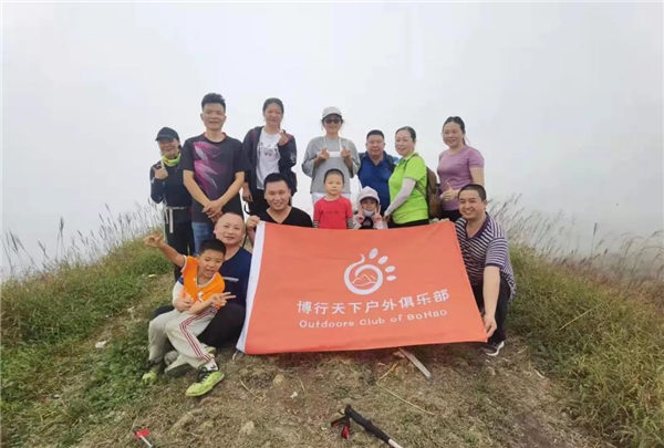 廣東博皓“博行天下戶(hù)外俱樂(lè)部”惠州大南山徒步之旅   -4