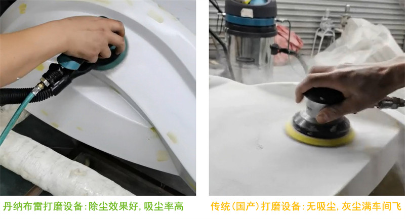 丹納布雷無塵打磨設備與常規(guī)（國產）打磨設備的區(qū)別