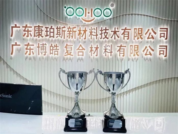 廣東博皓復(fù)合材料有限公司榮獲美國stoner 2021年度卓越銷售獎 （熱塑行業(yè)增長269%，復(fù)合材料行業(yè)增長33%）