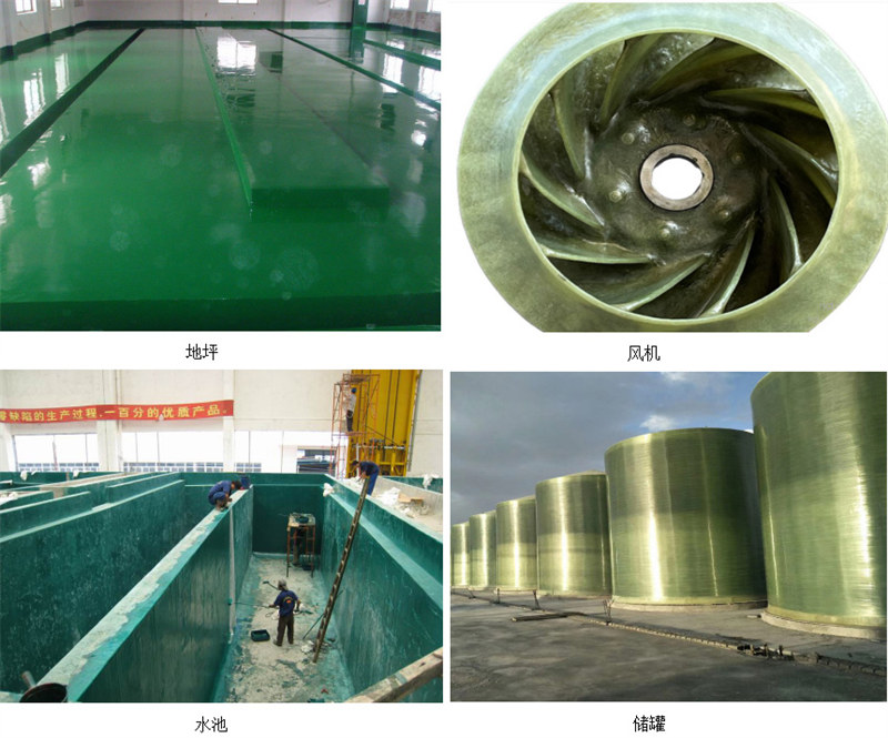 玻璃鋼防腐主要市場應用：地坪、風機、水池、儲罐