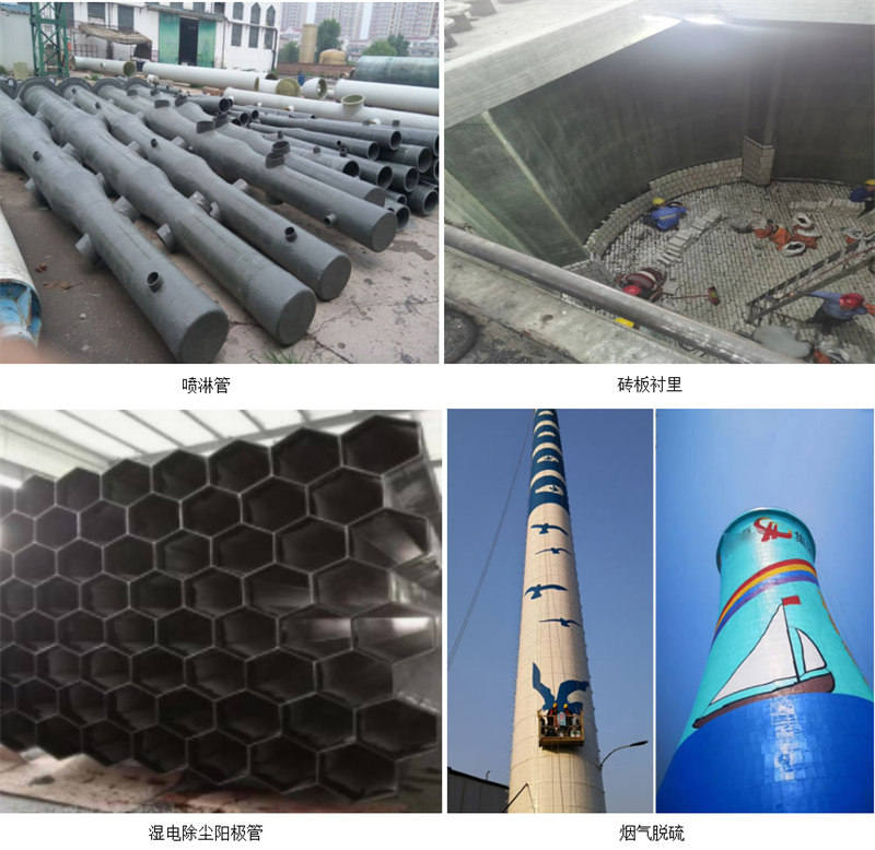 玻璃鋼防腐主要市場應用：噴淋塔、磚板襯里、濕電除塵陽極管、煙氣脫硫
