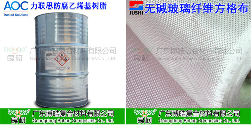 玻璃鋼防腐用到的主要材料：AOC力聯思乙烯基樹脂、巨石玻纖方格布