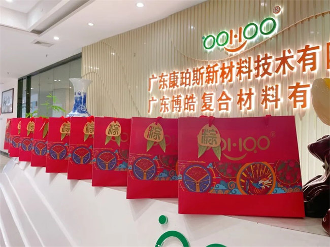 端午安康丨博皓端午大放“粽”，獨(dú)樂樂不如“粽”樂樂  -4