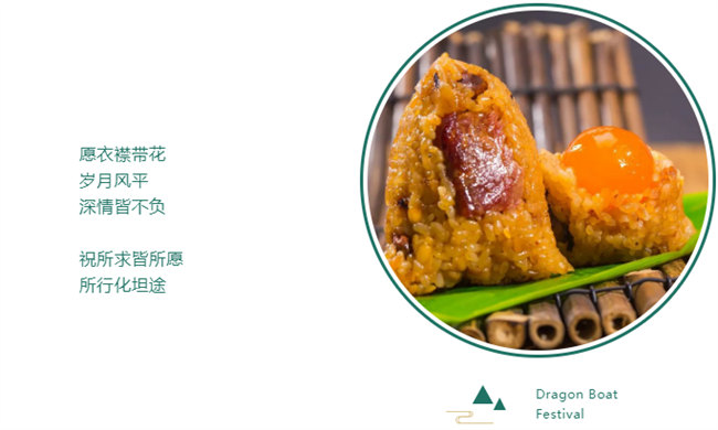 端午安康丨博皓端午大放“粽”，獨(dú)樂樂不如“粽”樂樂-6