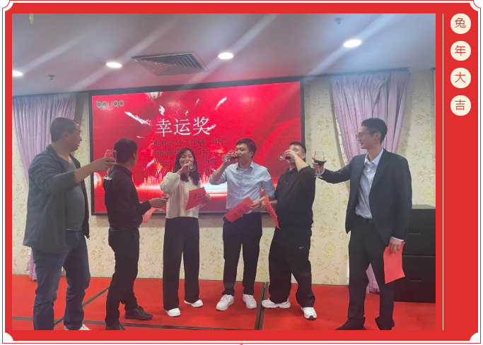 廣東博皓開工大吉丨金虎騰躍，兔來運轉           -13