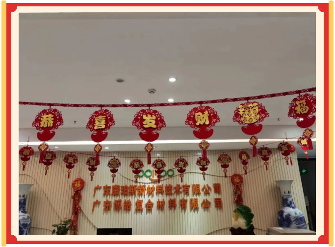 廣東博皓開工大吉丨金虎騰躍，兔來運轉           -21