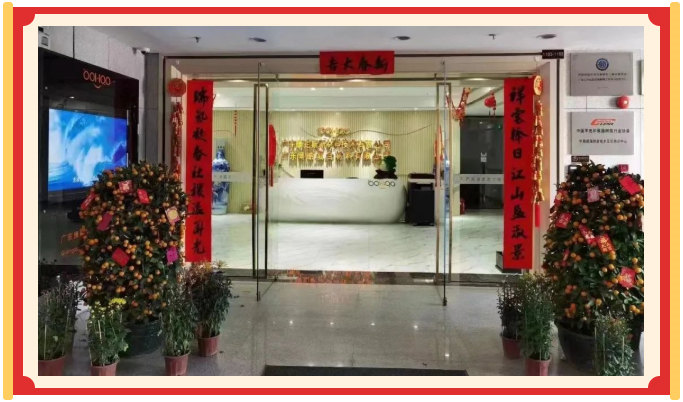 廣東博皓開工大吉丨金虎騰躍，兔來運轉           -24