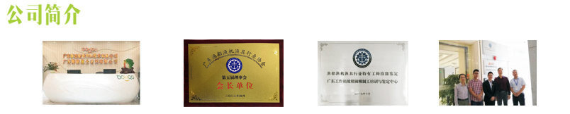 廣東博皓簡(jiǎn)介、資質(zhì)