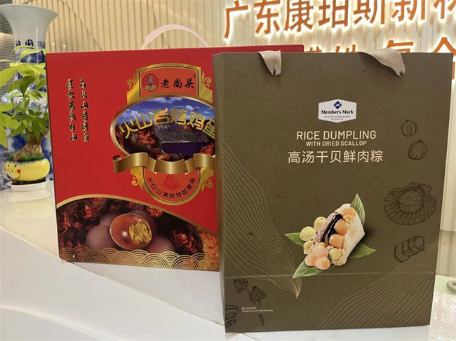 濃情端午，你最[粽]要！廣東博皓祝大家端午安康     -3