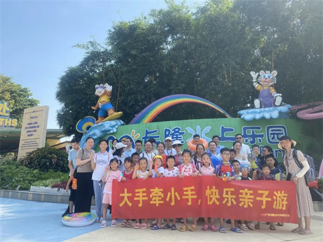 大手牽小手，快樂(lè)親子游！廣東博皓2023年親子游活動(dòng)        -11
