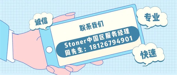 安全、好用、環(huán)保、不需備案 | 功能強大的StonerA538上市了！      -7
