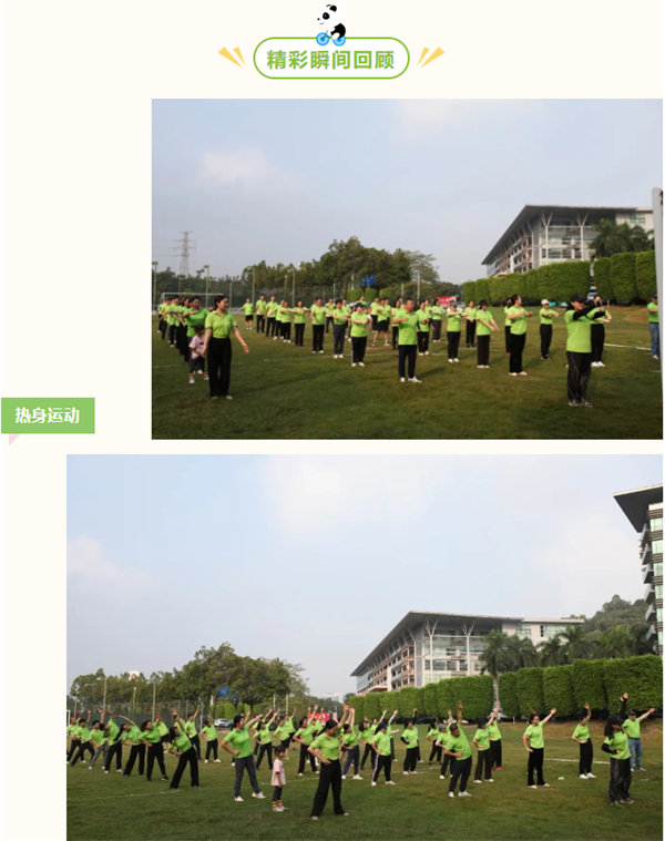 運(yùn)動(dòng)與激情碰撞，健康與快樂(lè)共享—廣東博皓第六屆運(yùn)動(dòng)會(huì)（二）        -2