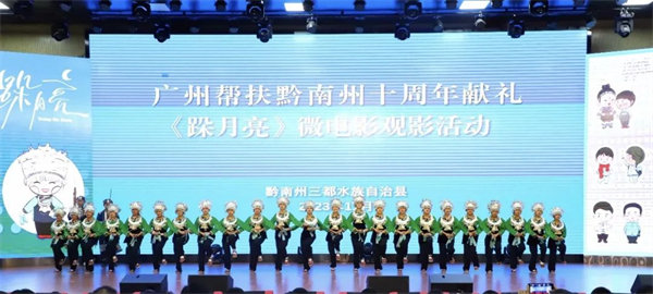 廣黔同心，攜手同行—廣東博皓應(yīng)邀出席廣州幫扶黔南州十周年獻(xiàn)禮活動  -2