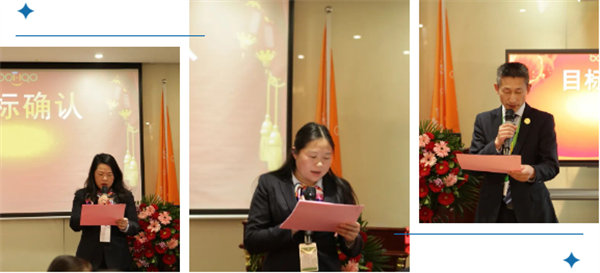 共襄盛典，啟航新征程！廣東博皓年度總結(jié)大會(huì)-各部門長(zhǎng)2024年年度目標(biāo)確認(rèn)