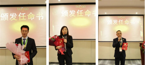 共襄盛典，啟航新征程！廣東博皓年度總結(jié)大會(huì)-頒發(fā)任命書