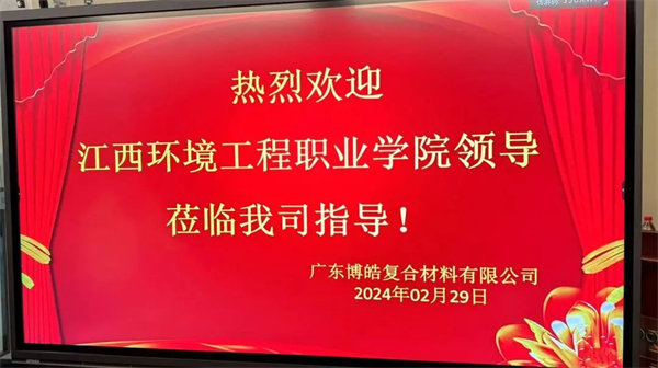 產(chǎn)教融合，共育英才！