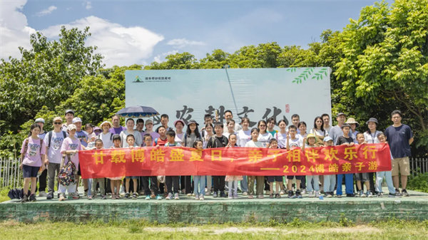 廿載博皓盛夏日，親子相伴歡樂行—2024年廣東博皓親子游
