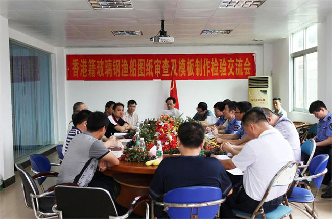 廣東博皓在廣東省陽(yáng)江市東平鎮(zhèn)舉辦了玻璃鋼漁船圖紙審查及模板制作經(jīng)驗(yàn)交流會(huì)，并提供“真空導(dǎo)入”現(xiàn)場(chǎng)演示