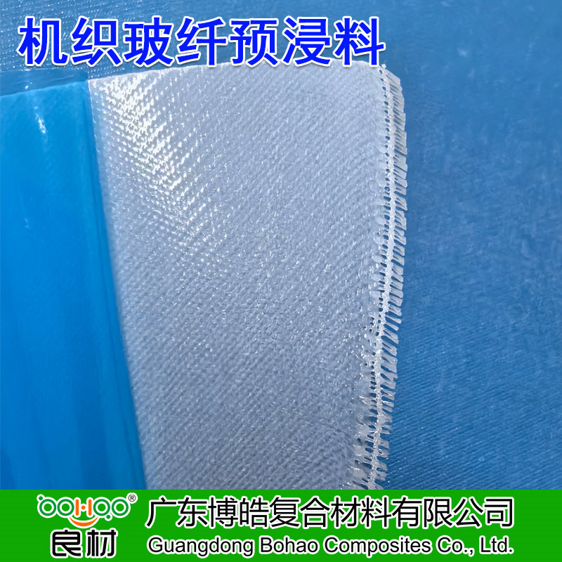 廣東博皓 機織玻纖預(yù)浸料 E/S級高強玻璃纖維預(yù)浸布 平紋/斜紋/緞紋玻纖預(yù)浸料 航空航天/船艇/風電/汽車用玻纖預(yù)浸布