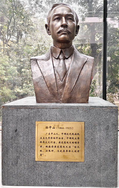 緬懷英烈志，傳承民族魂—黃花崗七十二烈士陵園祭奠活動(dòng)   -6