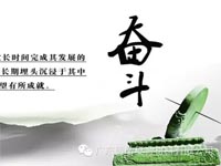 【博皓感悟】你不優(yōu)秀，認識誰都沒有用
