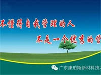 【博皓感悟】您是這樣的職員嗎？