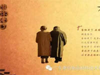 【博皓感悟】當(dāng)你老了，頭發(fā)白了......