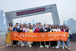 博閱重慶長(zhǎng)江水，皓覽巴蜀文化情