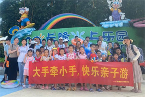 大手牽小手，快樂親子游！
