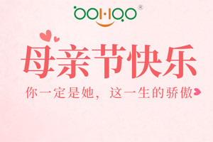 祝愿所有的媽媽，母親節(jié)快樂！
