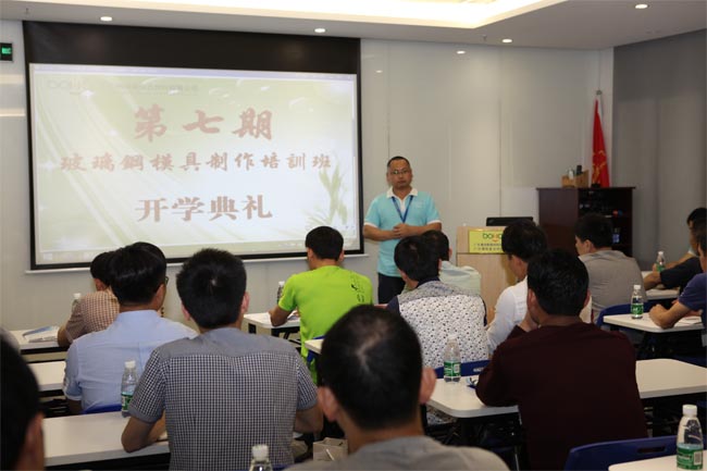 模具培訓(xùn)班正式開班，博皓總經(jīng)理尹秀林致辭