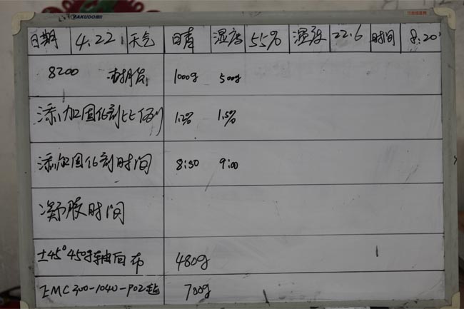 記錄操作時(shí)間、材料、工作環(huán)境及天氣等詳細(xì)數(shù)據(jù)
