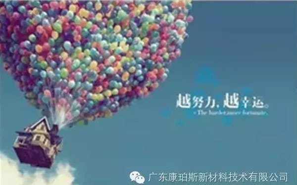 越努力，越幸運(yùn)！