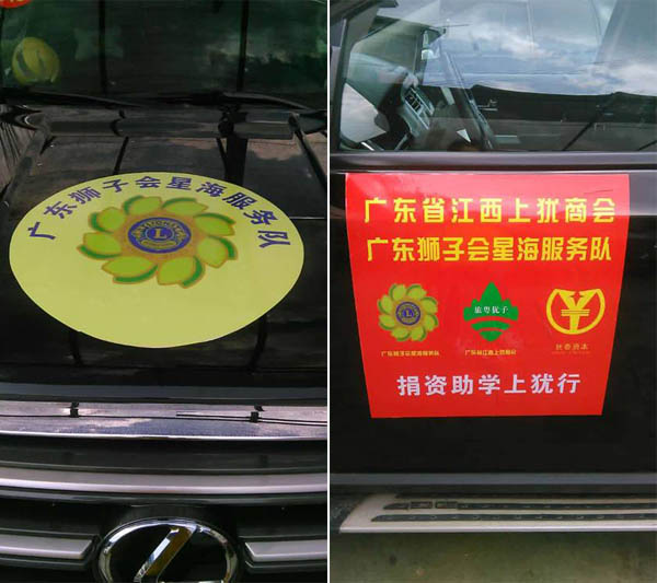 愛的路上，有你，有我，有博皓！——助學上猶行-2