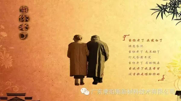 【博皓感悟】當(dāng)你老了，頭發(fā)白了......
