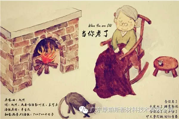 當(dāng)你老了，頭發(fā)白了......