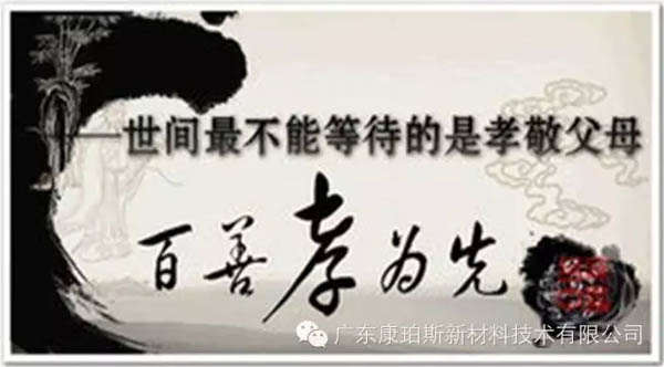 【博皓感悟】這些“孝經(jīng)”您知道嗎？