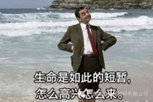 珍愛生命，快樂生活