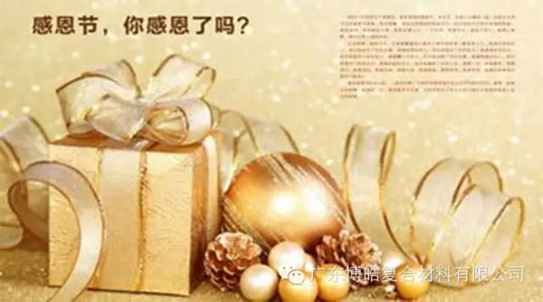【博皓感恩】因?yàn)橛心?，心存感恩? data-cke-saved-src=