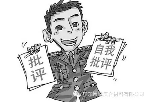 【博皓感悟】敢批評(píng)你的人，才是你的“貴人”-1