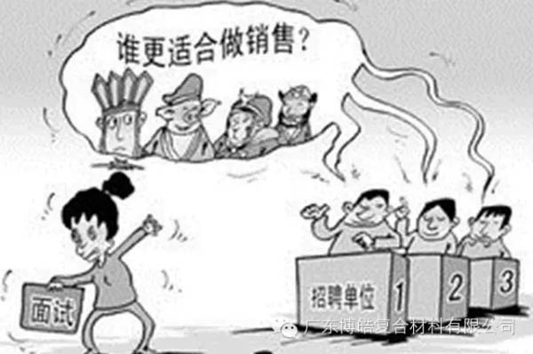 【博皓課堂】做銷售，需要和這樣的人在一起-1